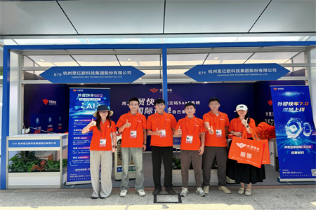 外贸快车征战 138 届广交会第一期圆满落幕!